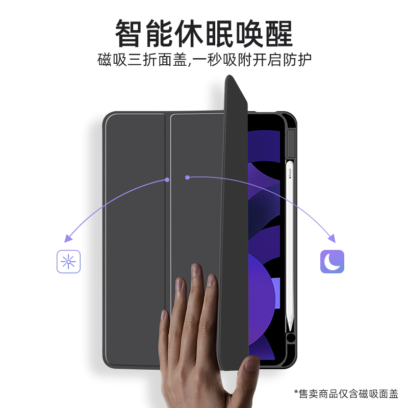 智思慧适用于苹果华为小米平板转轴妙控键盘iPad Pro/air配件Matepad11保护套智能磁吸面盖-图2