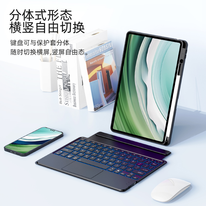 智思慧适用华为平板matepad11键盘保护套Air11.5一体磁吸拆分壳pro10.8/12.6/13.2荣耀9/v7/v8/magic蓝牙键盘-图0