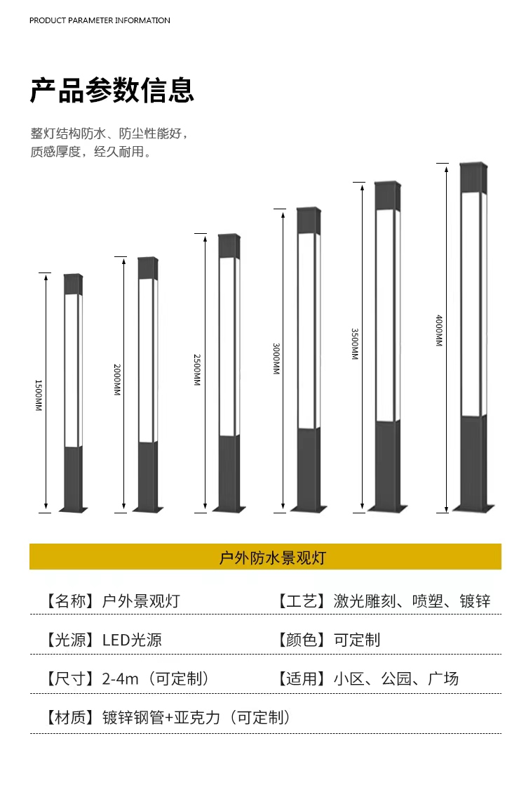 景观灯柱LED户外方形灯3米防水小区庭院公园景区灯园林别墅路灯 - 图3