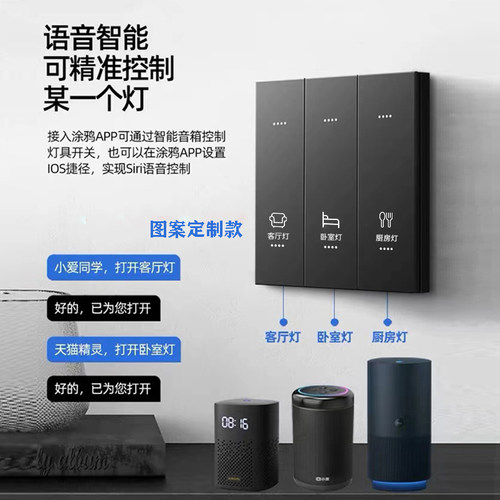 涂鸦ZigBee智能开关灯控面板天猫精灵小爱家用酒店客控系统语音 - 图2