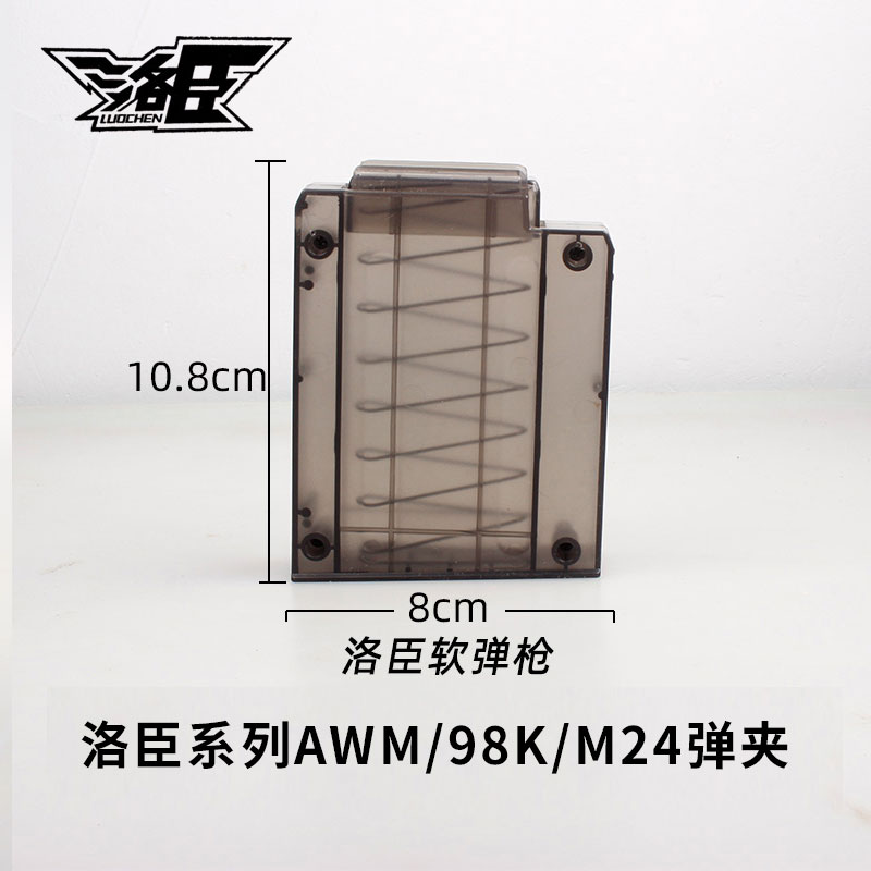 EVA软弹枪子弹洛臣98K海绵吸盘软弹M416泡沫弹AWM软弹夹akm弹壳 - 图1