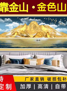卧室客厅装饰画背靠金山自粘墙贴纸床头画房间沙发背景墙壁纸贴画