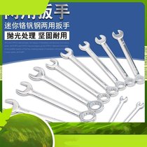 44555 44555 5678910MM mm Mini miniature dual-use plum blossom opening wrench