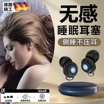 German Earplugs Sleep Sleep Special Super Soundproofing Theorizer Not Flatulled Noise Reduction Evening Dormitory Anti-Noise Noise