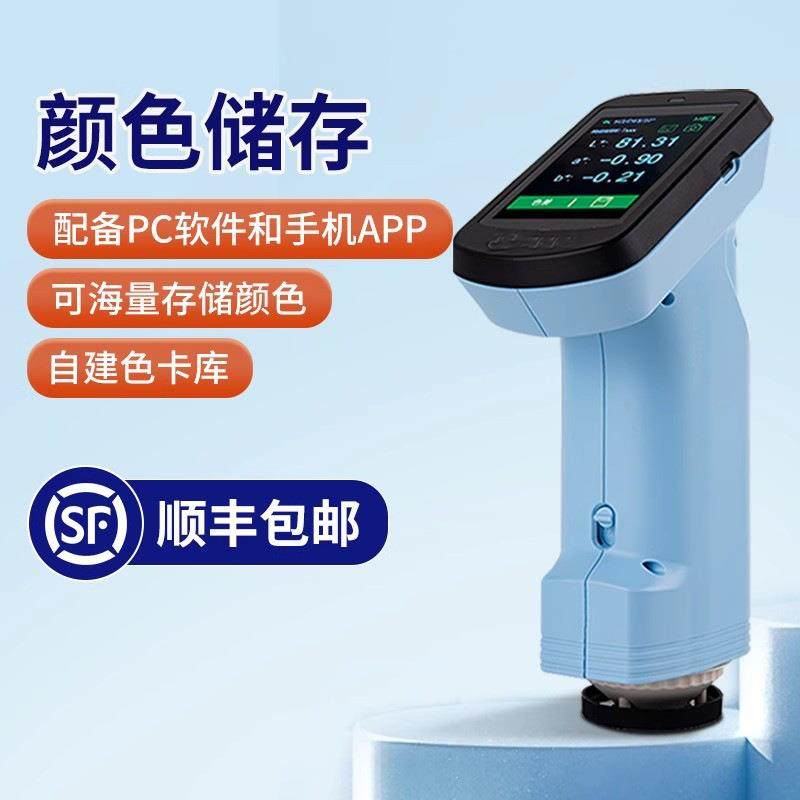 色差仪高精度分光测色仪油漆颜色对比便携式分光光栅色差检测仪,淘宝优惠券,粉丝福利购,淘宝优惠卷