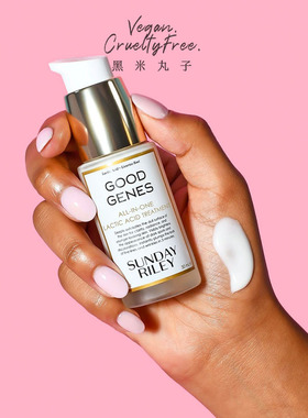美国Sunday Riley 好基因乳酸精华温和去闭口提亮肤色收毛孔30ml