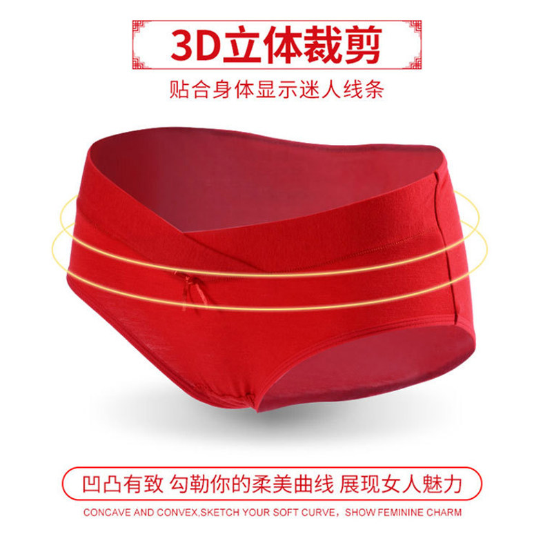 孕妇女士托腹怀孕期红色本命年内裤 妃魅皇家内裤