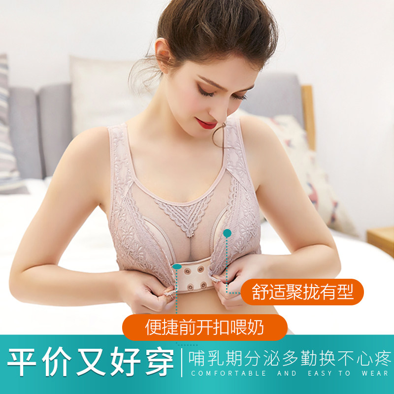 哺乳文胸喂奶聚拢防下垂夏季款前扣 妃魅皇家哺乳文胸