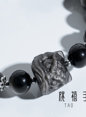 「桃禧」佑运手链男女纪念礼物 天然银曜石手串醒狮招财 男友礼物
