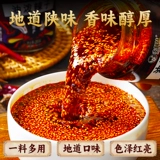 Аутентичный Qin Amei Shaanxi Масло Pochyl -Pinty Specialty Sfice Sauce Mixing Liking лапша прохладная кожа Cool Cream Vinpace Pepper Moil