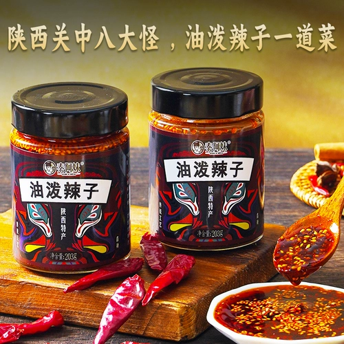 Аутентичный Qin Amei Shaanxi Масло Pochyl -Pinty Specialty Sfice Sauce Mixing Liking лапша прохладная кожа Cool Cream Vinpace Pepper Moil