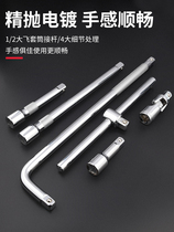 Sleeve length Large flying small flying medium flying connecting rod batch head extension rod l type bending lever wrench tool lengthening bar