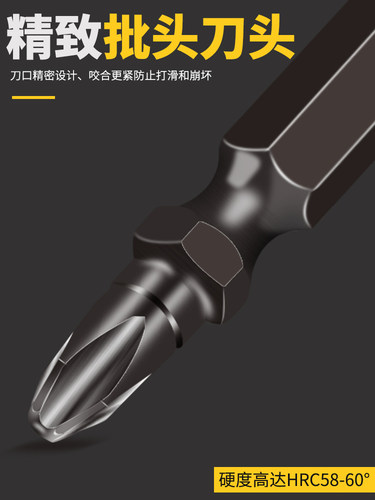 电动螺丝刀十字风批头强磁圈超硬特级高硬度手电钻披头泡钉 - 图0