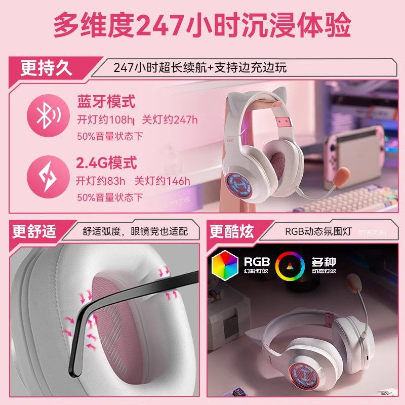 漫步者平板游戏专用猫耳耳机长续航无线Type-C吃鸡专用女生,淘宝优惠券,粉丝福利购,淘宝优惠卷