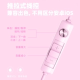 Розовые проводные наушники с розовыми наушниками Pink Wired Wired 3,5 мм круглые отверстия в интерфейсных играх Earl Typec High Caffice