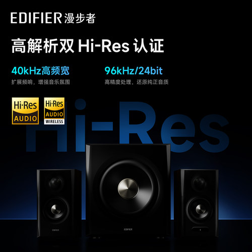 漫步者S201电视音响电脑音箱蓝牙2.1全木质低音炮台式客厅家用K歌 - 图0