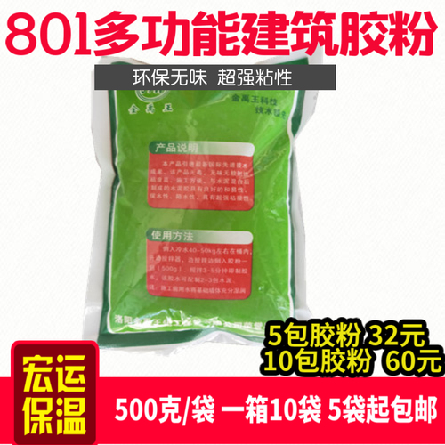 801胶粉建筑速溶防水胶粉粘贴丙纶布专用胶粉干粉胶内外墙腻子