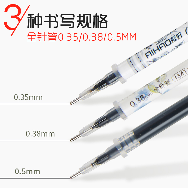 爱好笔芯0.38黑女水笔芯0.5黑色80支全针管黑色0.35子弹头学生用考试批发60支包邮替芯0.5mm中性笔芯-图1