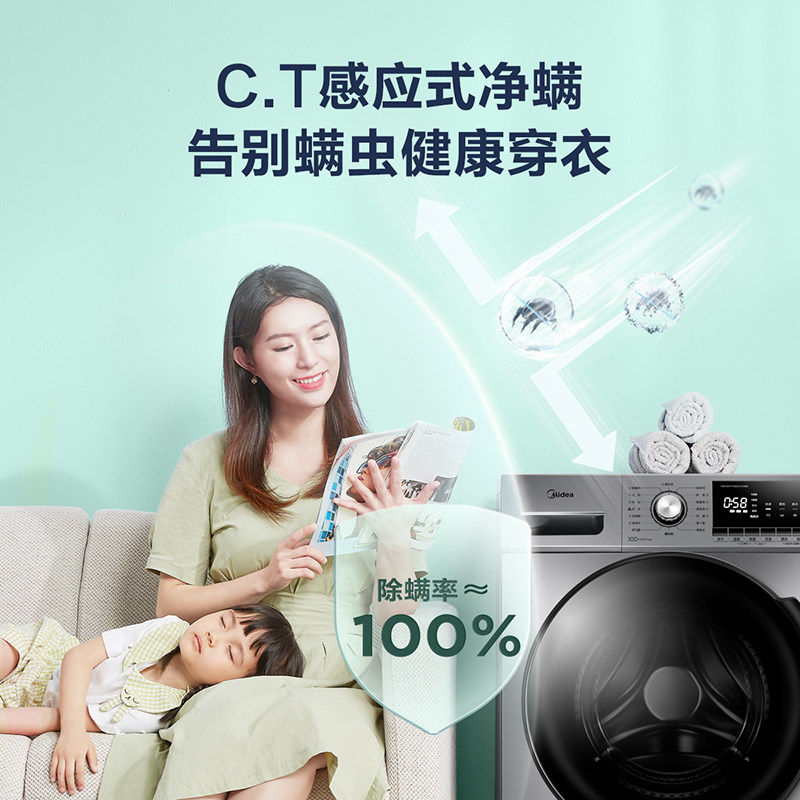 美的10kg十公斤洗衣机洗烘一体 美的泰达洗衣机