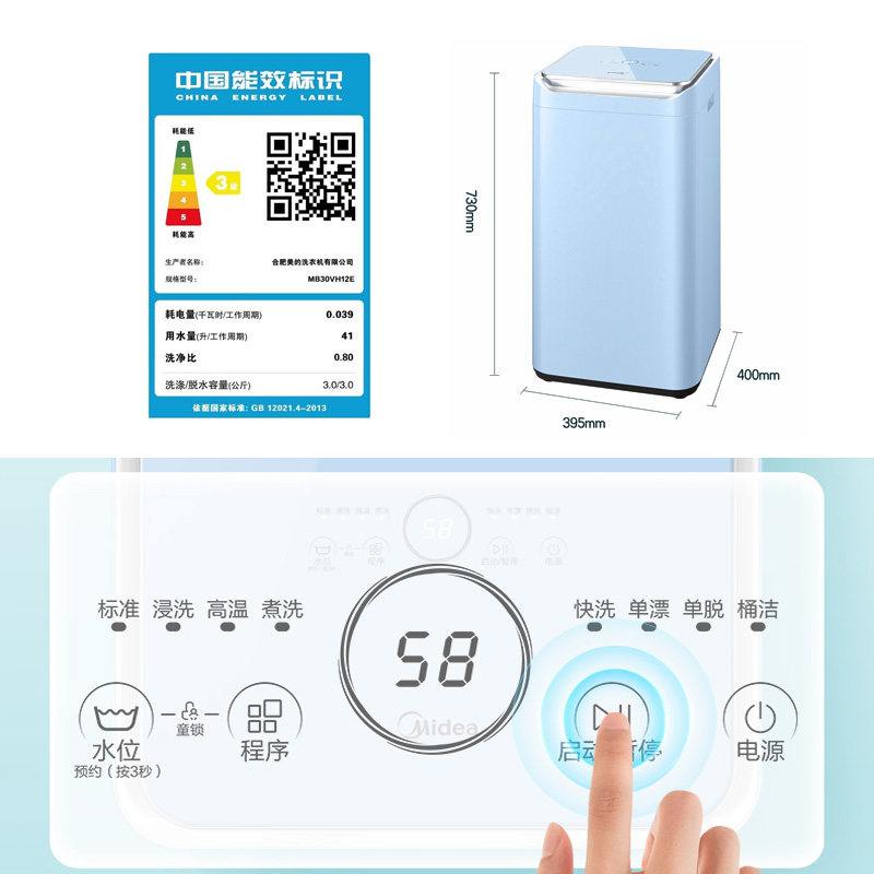 美的mb30vh12e迷你3kg家用洗衣机 美的泰达洗衣机