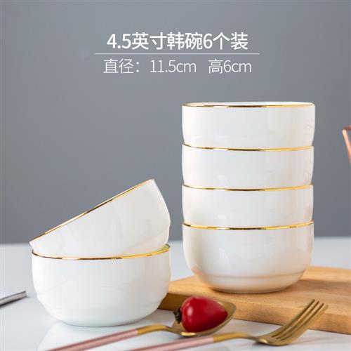 星彬果圆形碗家用汤面碗4只6只套装创意金边陶瓷餐具韩式饭碗 4.5 - 图0