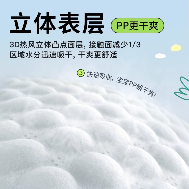 爽然天鹅纸尿裤超薄透气新生婴儿S/M拉拉裤试用装男女宝宝尿不湿