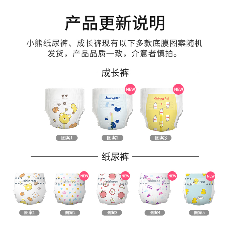 爽然小熊纸尿裤薄款新生男女宝宝婴儿尿不湿超薄透气拉拉裤XXL/XL