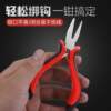 Outdoor flat-nose pliers that are not easy to damage the fishing line