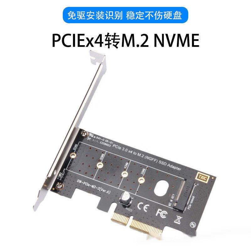 PCIE转M2转接卡NVME SSD固态硬盘PCI-E M.2扩展卡2U小机箱-图3