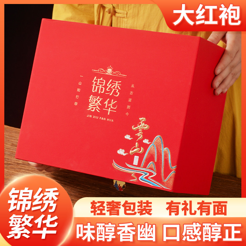 武夷山大红袍岩茶浓香型茶叶花果香肉桂水仙乌龙茶高档礼盒装送礼,淘宝优惠券,粉丝福利购,淘宝优惠卷