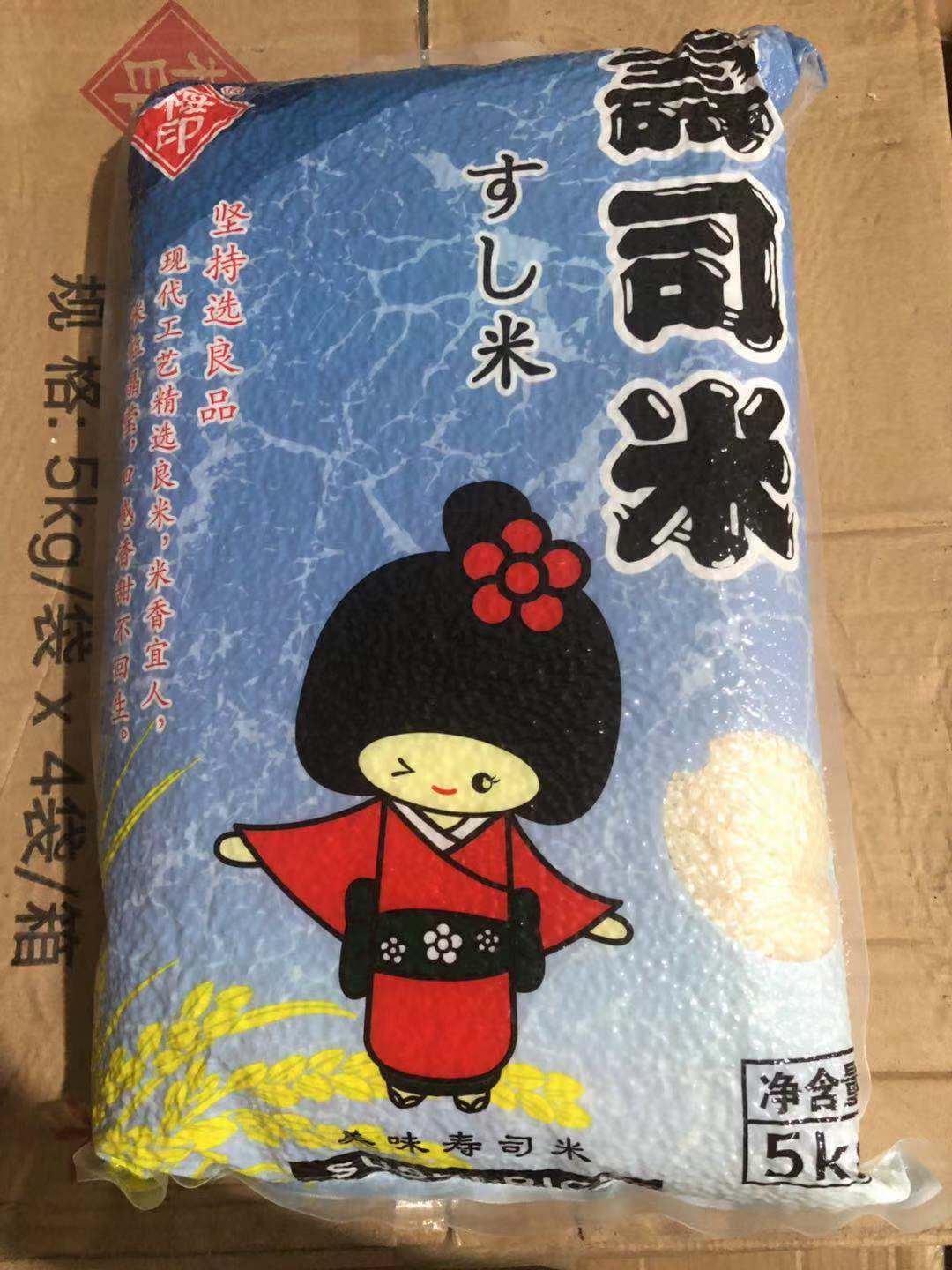 寿司大米梅印寿司米紫菜包饭专用米 Q弹不发硬（拍下发5kg*4包）-图0