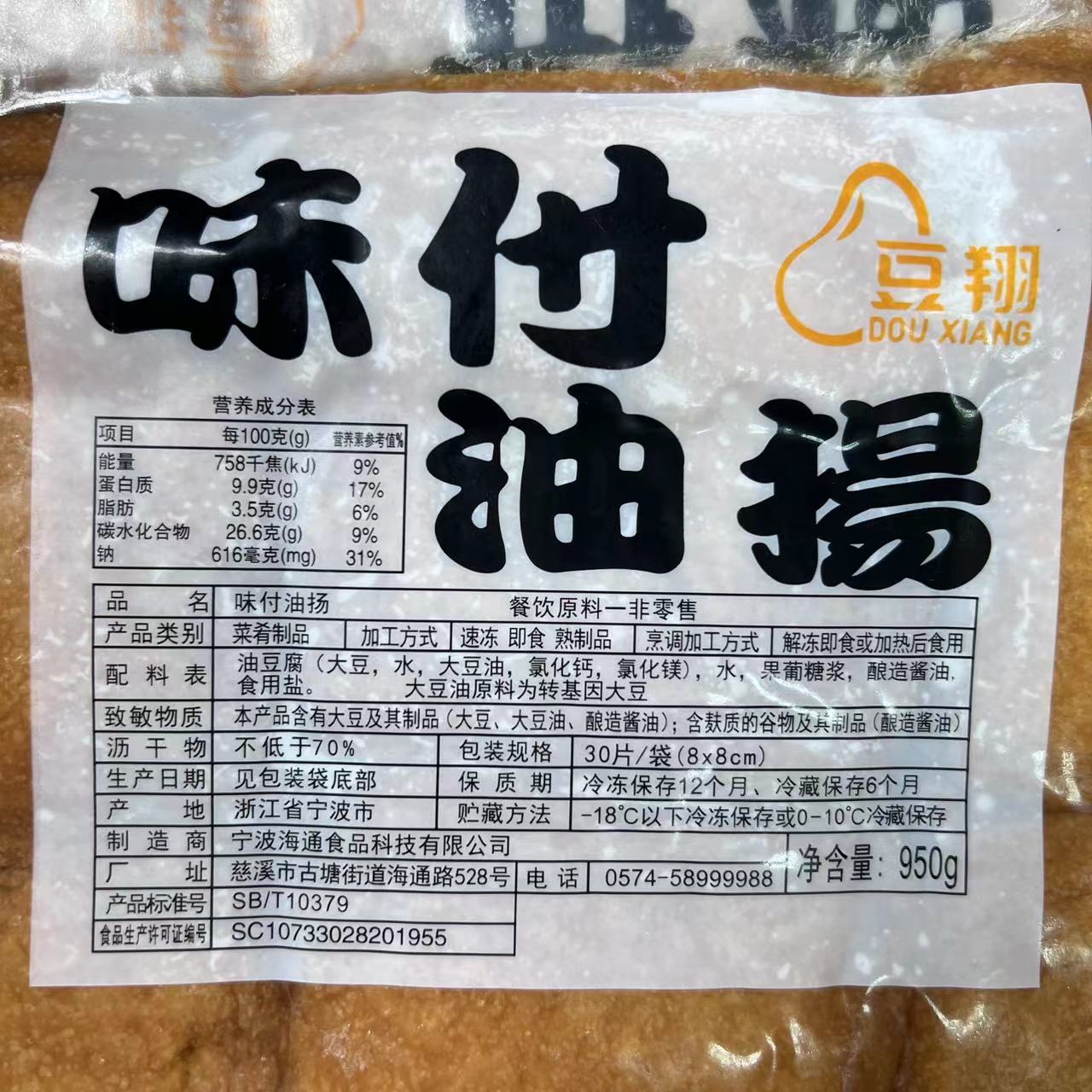 寿司料理寿司豆皮豆翔味付油扬寿司用豆皮四角油豆腐寿司福袋-图1