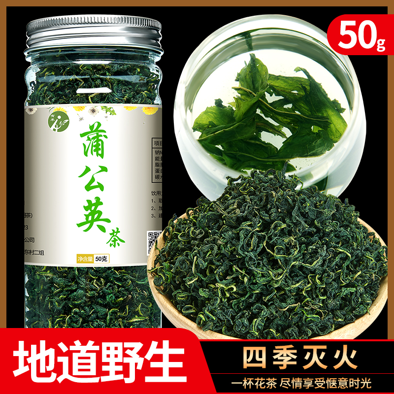 清热消食，4罐200g 有禾 天然特级野外蒲公英茶