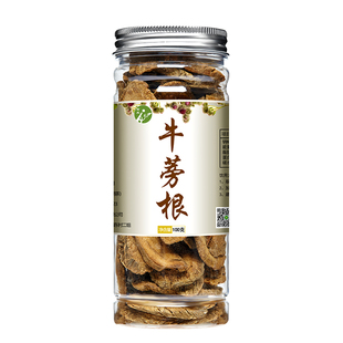 【有禾】牛蒡根黄金牛蒡茶中药材100g*2罐