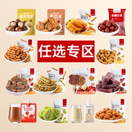 薛记炒货零食组合6件！！