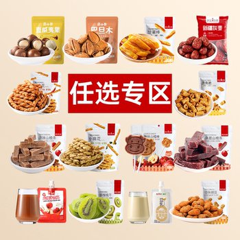 薛记炒货零食组合6件!!券后26.9元包邮 薛记炒货零食组合6件!!券后26.9元包邮