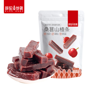 拍4件！薛记炒货山楂零食合集