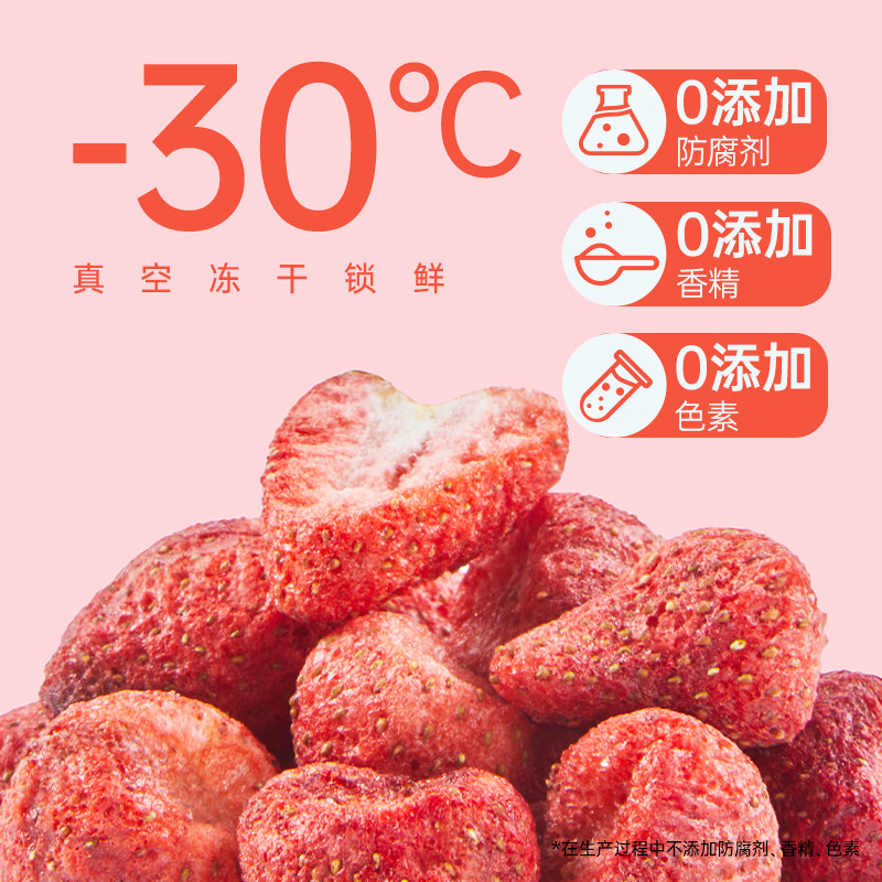 【48元任选8件】薛记炒货冻干草莓干30g*1袋蜜饯果脯脆果干解馋,淘宝优惠券,粉丝福利购,淘宝优惠卷
