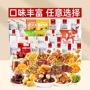 【薛记炒货】坚果零食任选6件