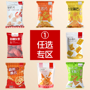 薛记炒货膨化组合零食6件套29.9元