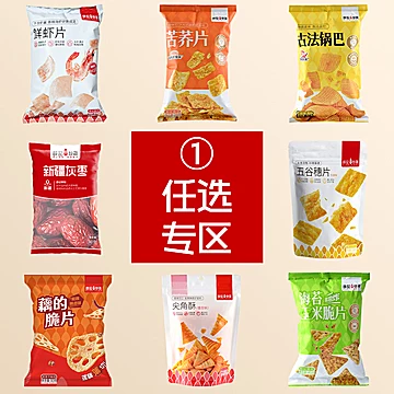 薛记炒货零食组合6件！！[23元优惠券]-寻折猪