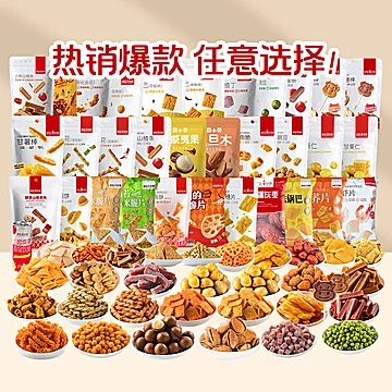 薛记炒货零食组合6件！！[23元优惠券]-寻折猪