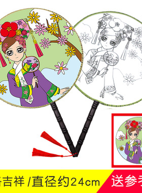 圆扇子儿童diy手绘空白扇子 绘画白扇宫扇凉扇幼儿园创意美术材料