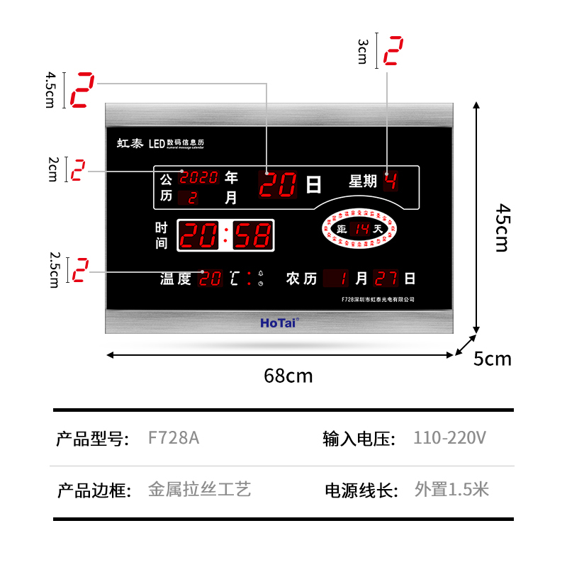 虹泰2024年新款大型数码LED万年历电子钟简约现代挂墙钟表728A-06 - 图0