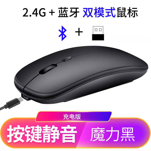 Wireless Bluetooth Mouse Apple Android Phone Tablet Win Universal Game King Charging Dual Mode Bluetooth