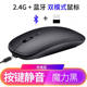 Wireless Bluetooth Mouse Apple Android Phone Tablet Win Universal Game King Charging Dual Mode Bluetooth