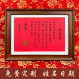 Ретро китайский стиль высококачественный свадебный брак брак контракт на брак контракт на контракт на книга Книга Фотография украшения рукописные интернет-таблицы знаменитостей