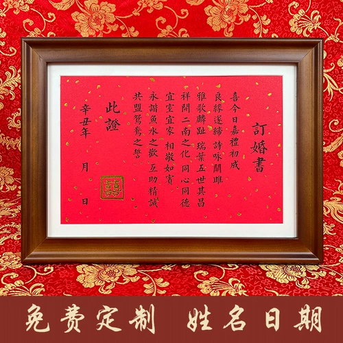 Ретро китайский стиль высококачественный свадебный брак брак контракт на брак контракт на контракт на книга Книга Фотография украшения рукописные интернет-таблицы знаменитостей
