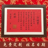 Ретро китайский стиль высококачественный свадебный брак брак контракт на брак контракт на контракт на книга Книга Фотография украшения рукописные интернет-таблицы знаменитостей