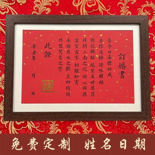 Ретро китайский стиль высококачественный свадебный брак брак контракт на брак контракт на контракт на книга Книга Фотография украшения рукописные интернет-таблицы знаменитостей
